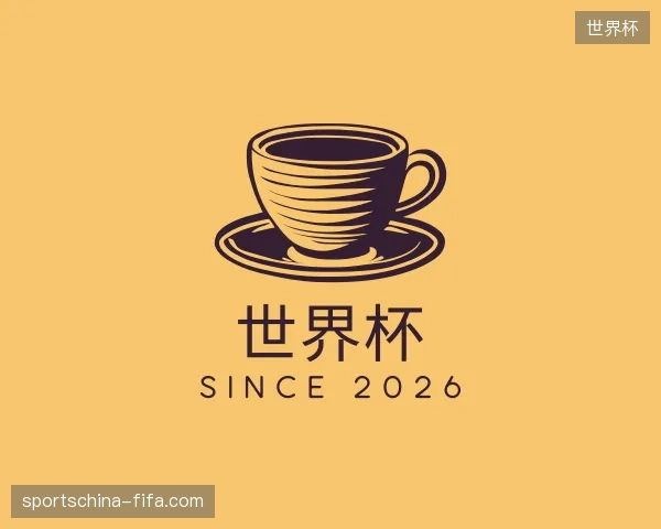 走近世界杯官方入口